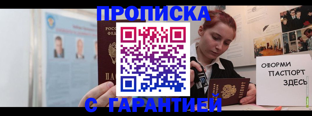 временная регистрация для школы в Сосновом Бору